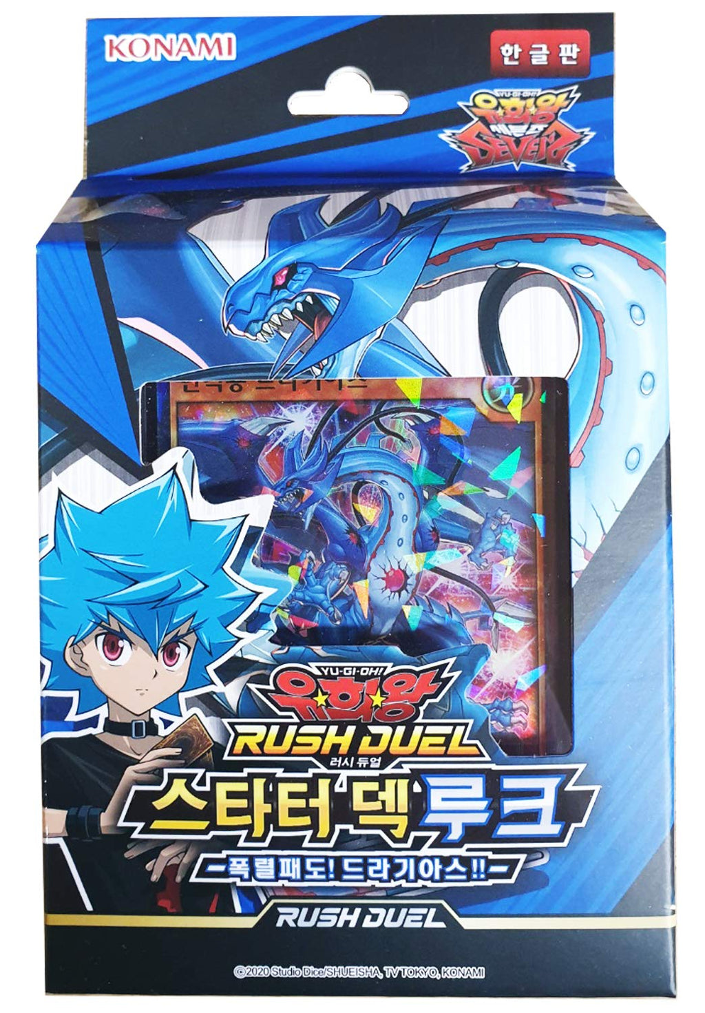 Yu-Gi-Oh! Rush Duel Starter Deck 40 Cards B496492